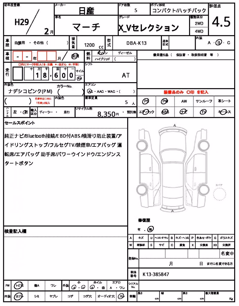 NISSAN MARCH