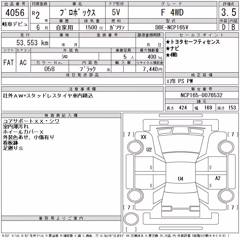 TOYOTA PROBOX