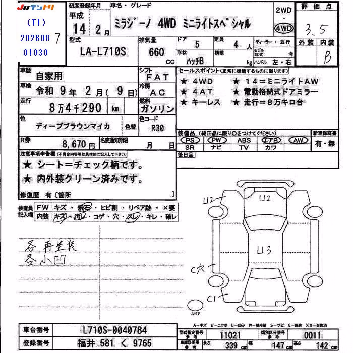 DAIHATSU MIRA GINO