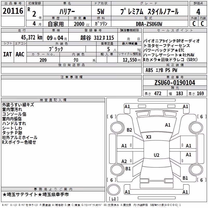 TOYOTA HARRIER