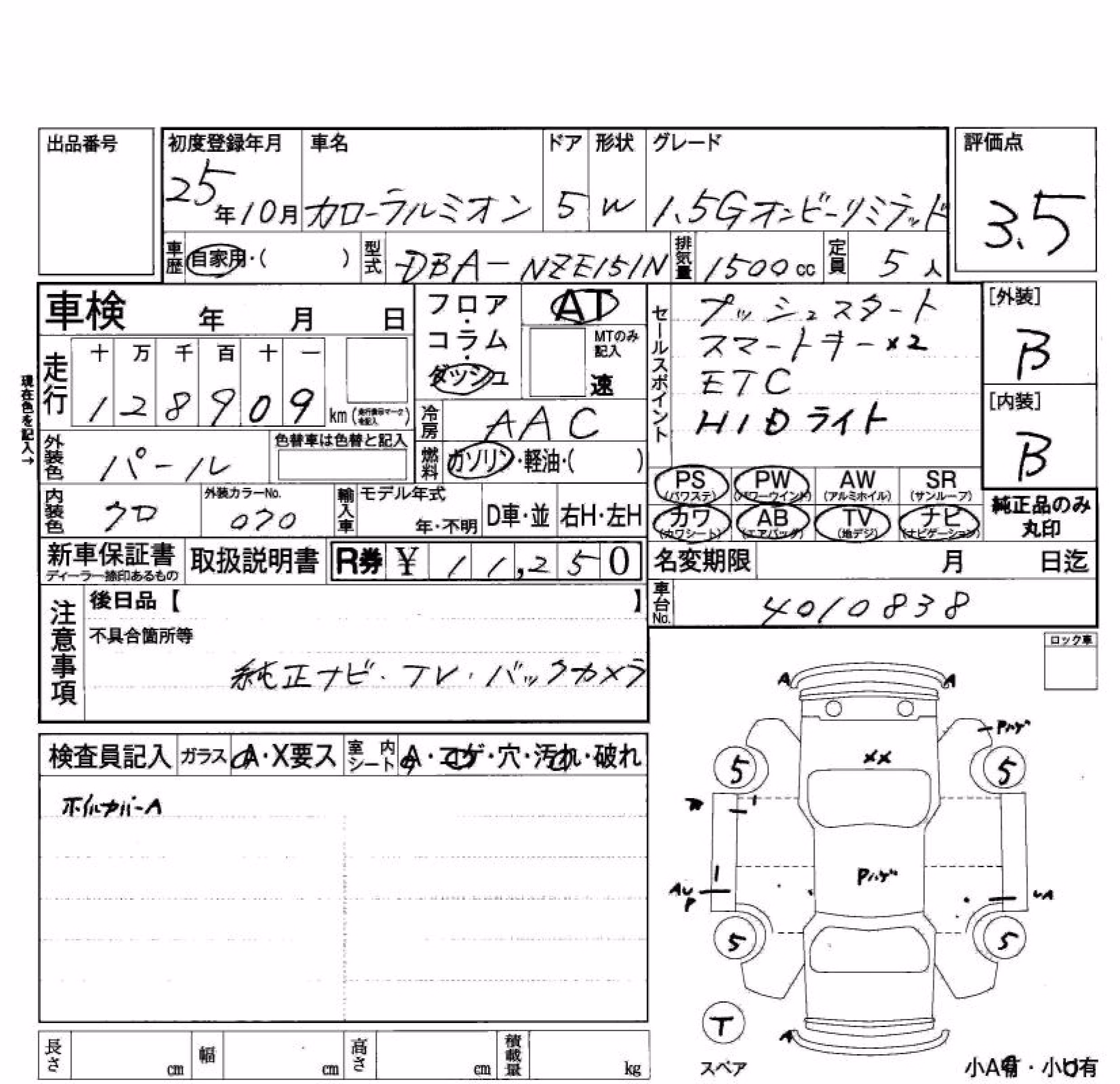 TOYOTA COROLLA RUMION