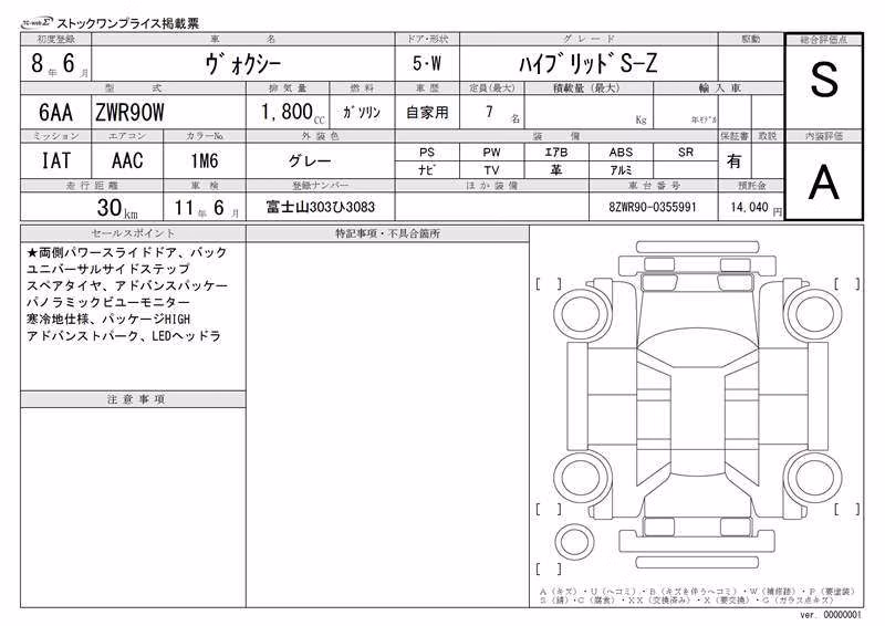 TOYOTA VOXY