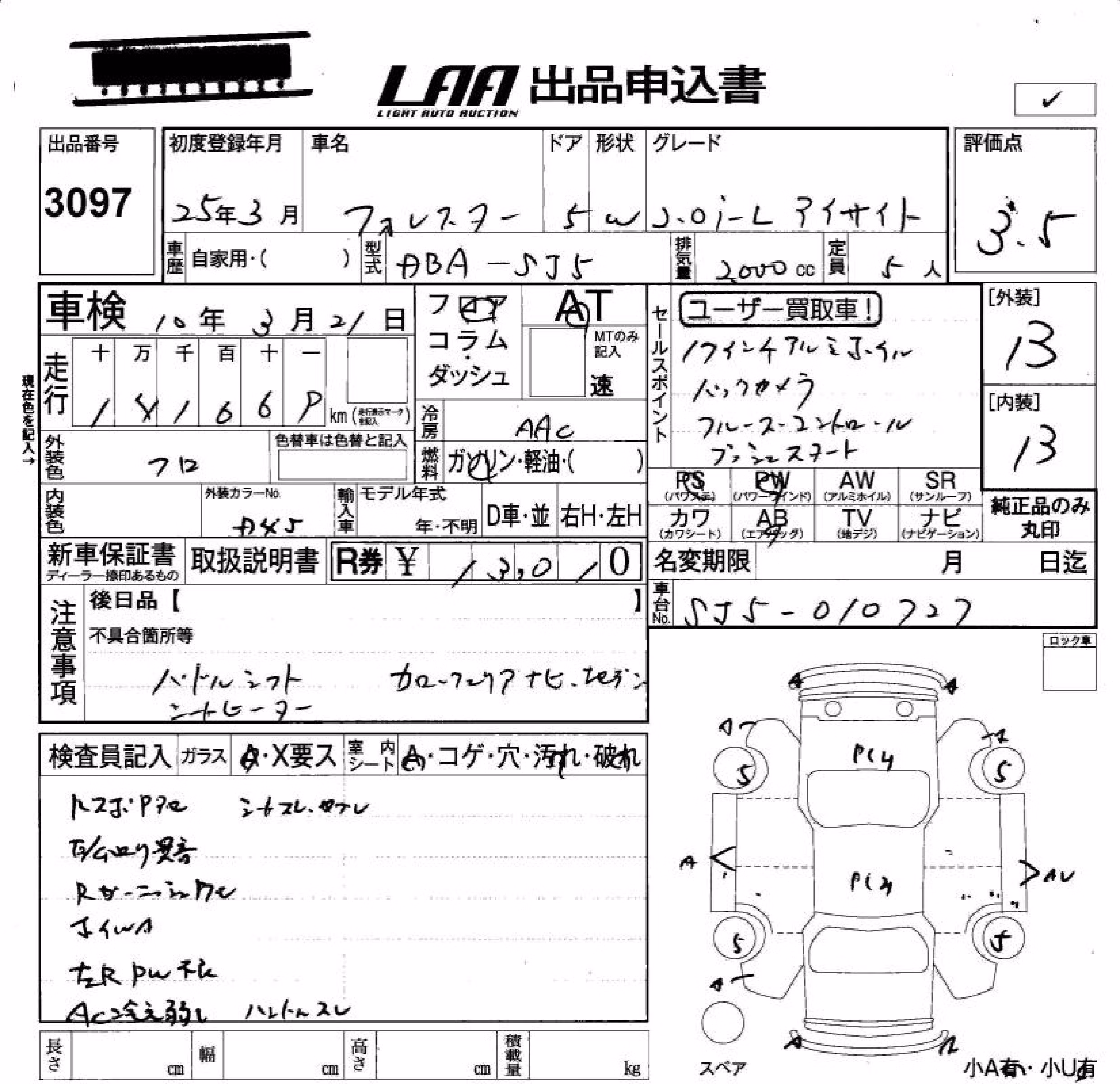 SUBARU FORESTER