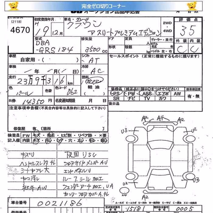 TOYOTA CROWN