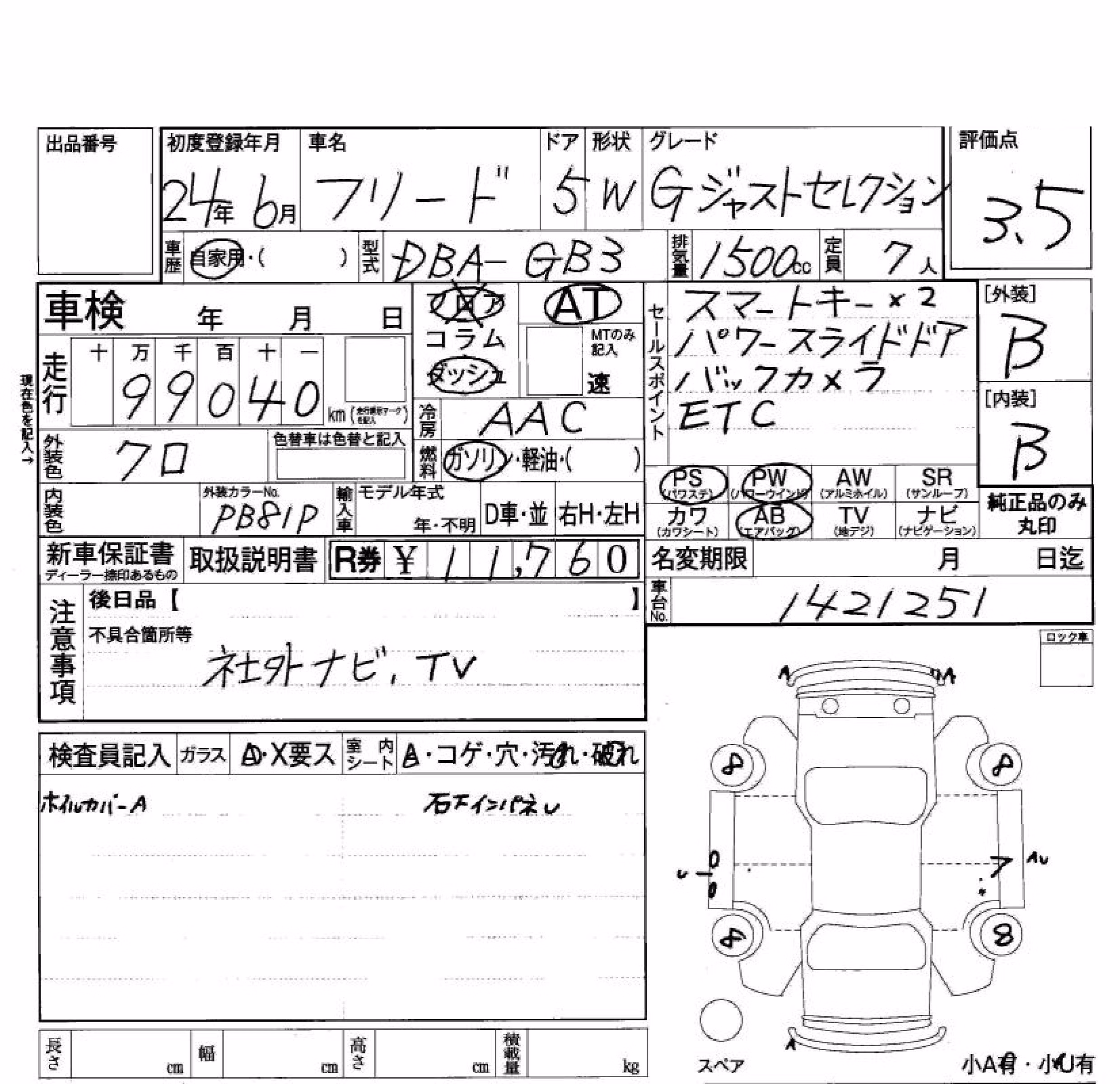 HONDA FREED