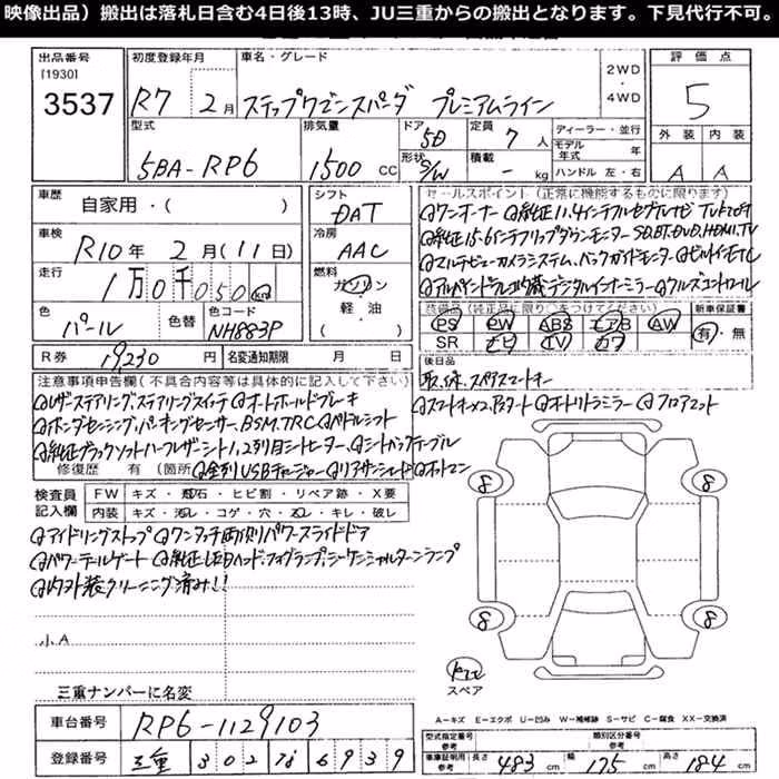 HONDA STEPWGN