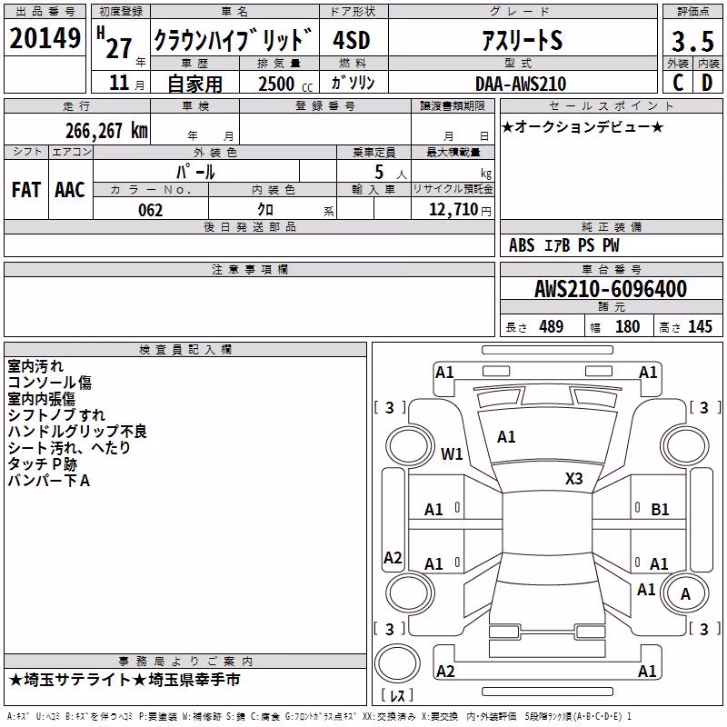 TOYOTA CROWN