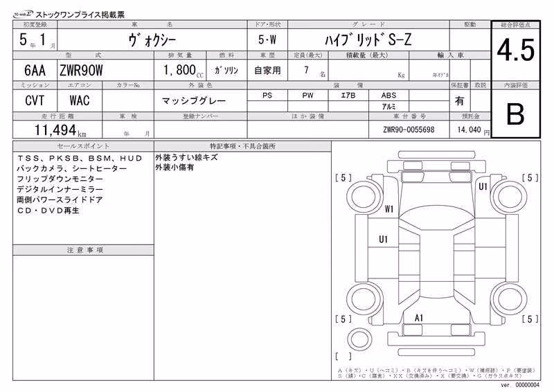 TOYOTA VOXY