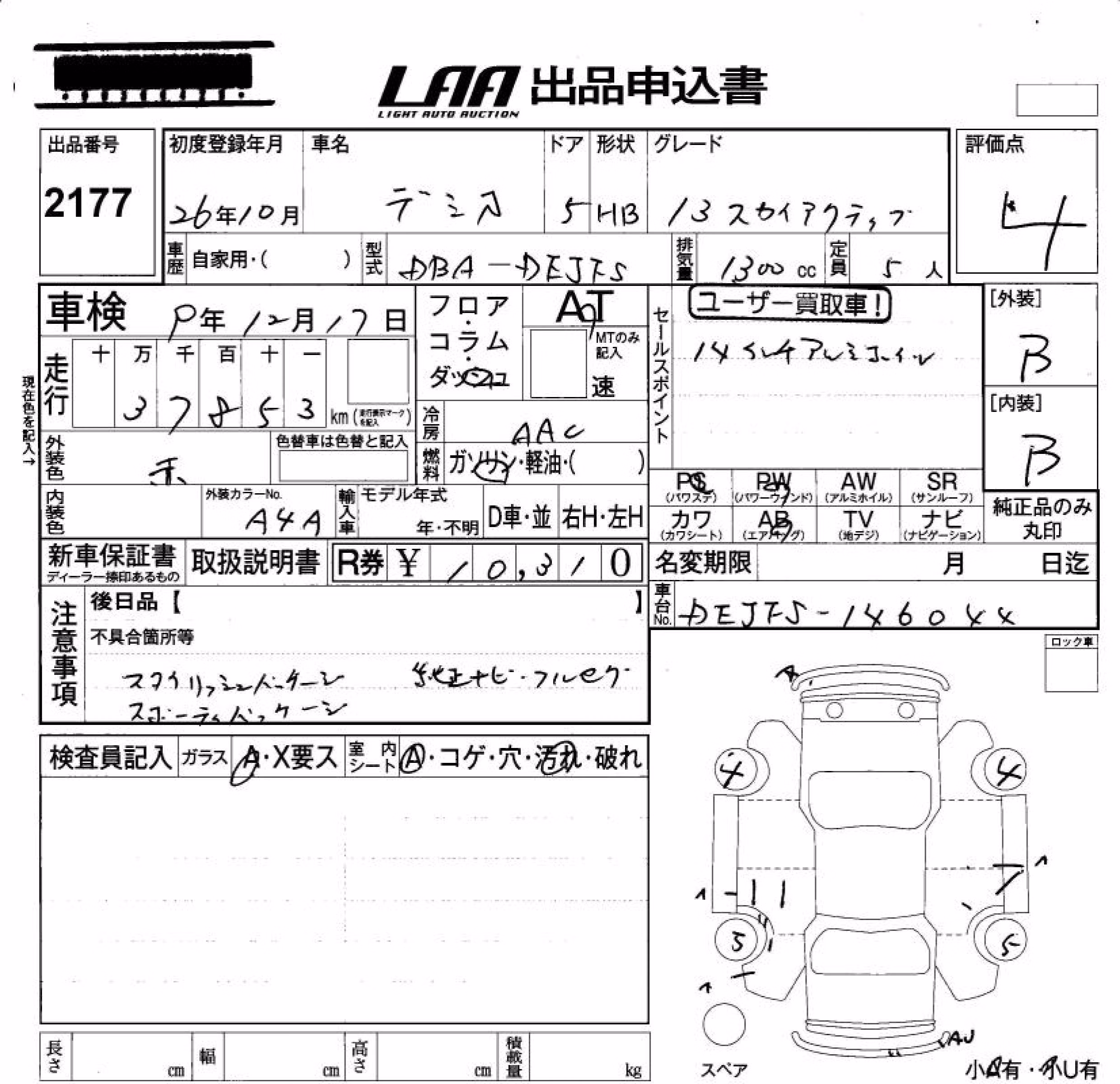 MAZDA DEMIO