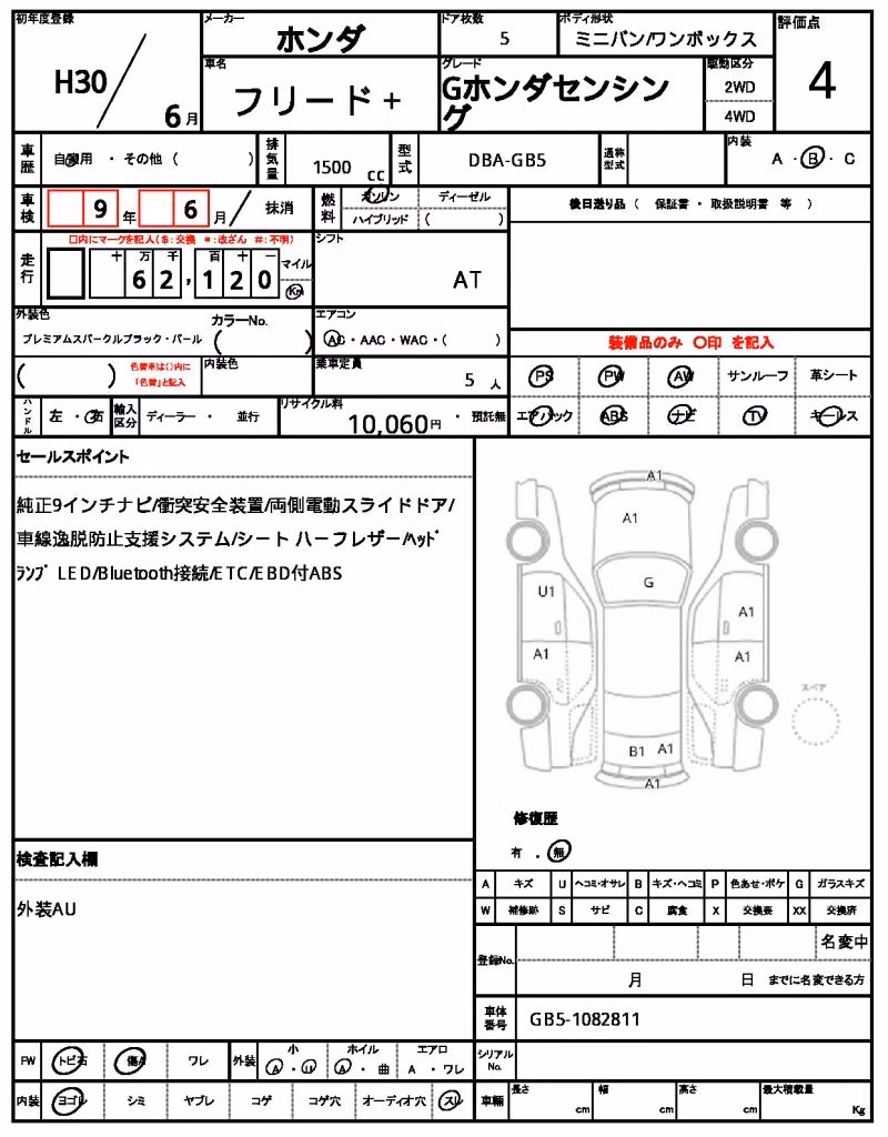 HONDA FREED+