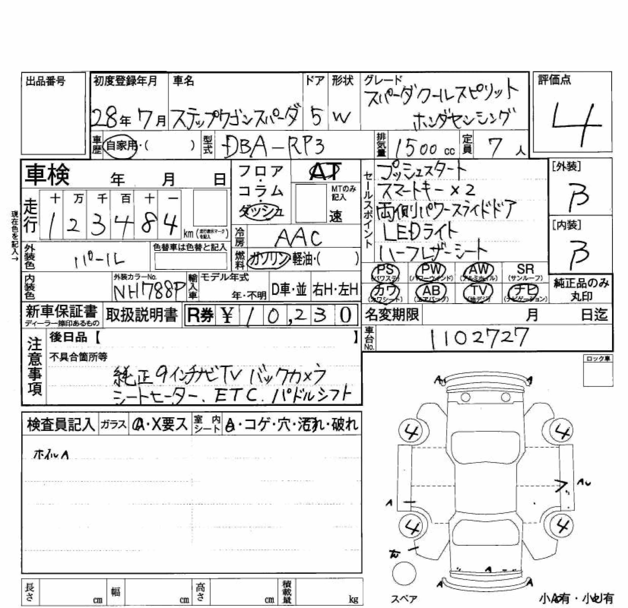 HONDA STEPWGN