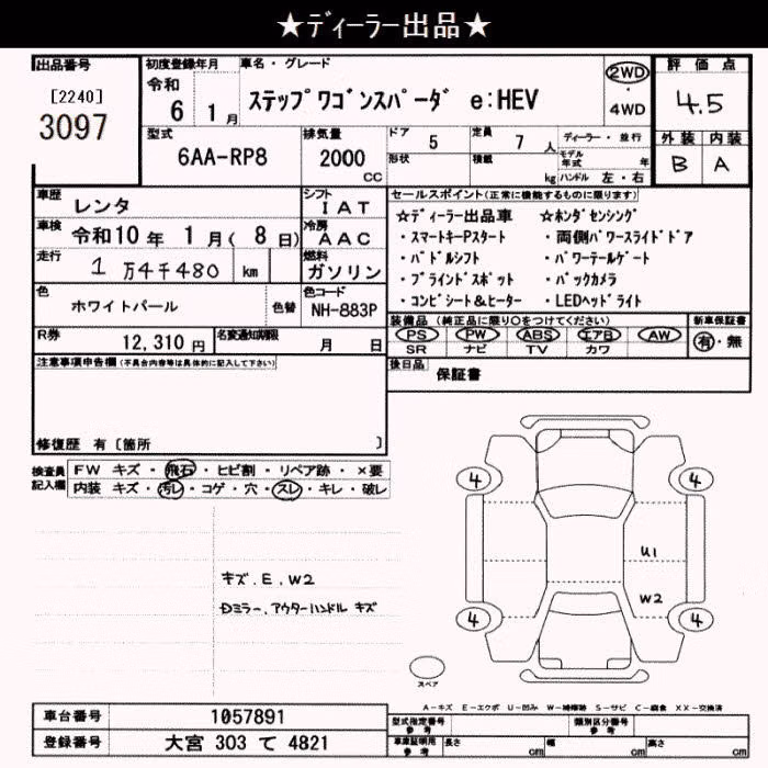 HONDA STEPWGN