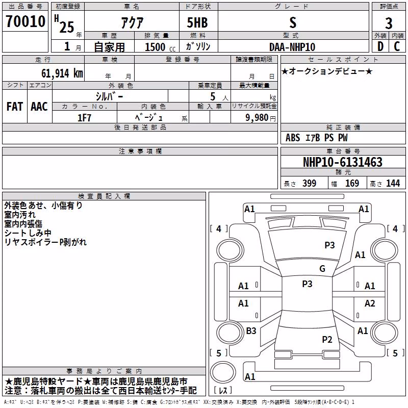 TOYOTA AQUA