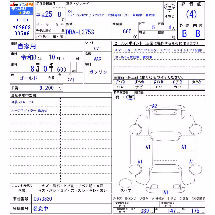 DAIHATSU TANTO