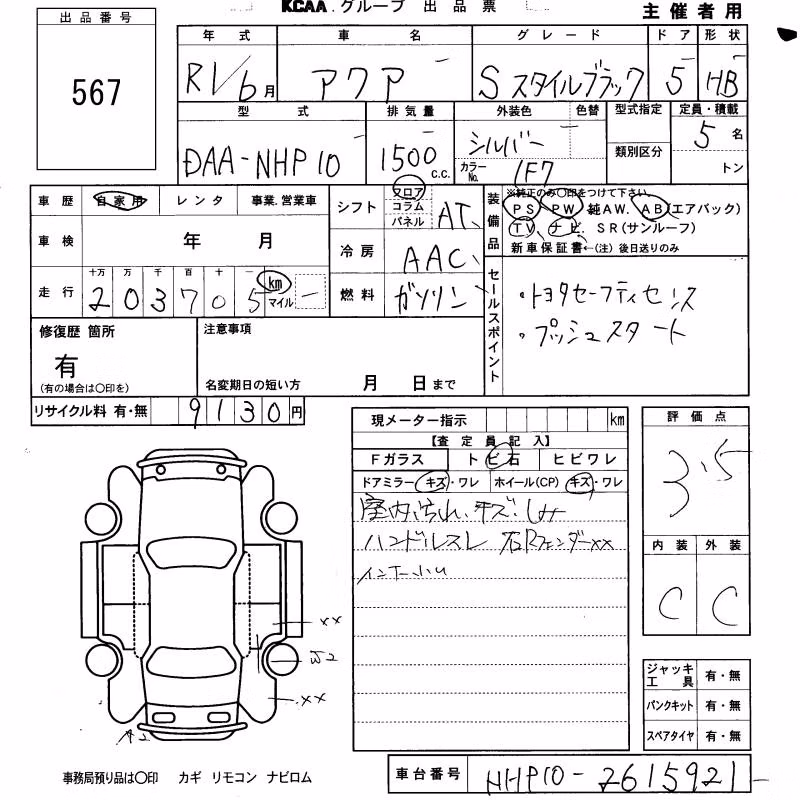 TOYOTA AQUA