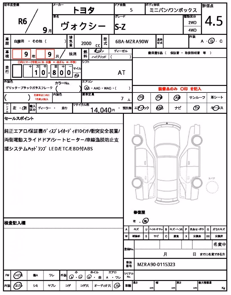 TOYOTA VOXY