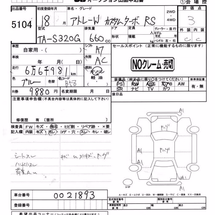 DAIHATSU ATRAI