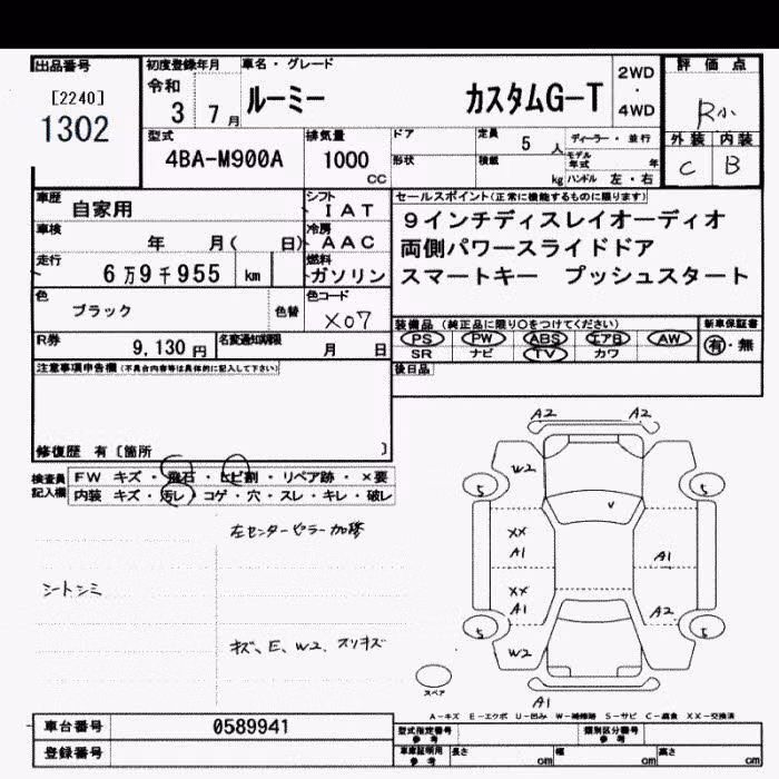 TOYOTA ROOMY