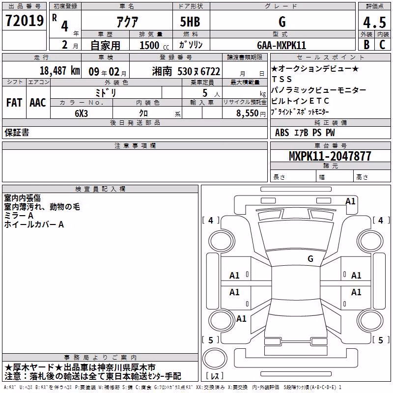 TOYOTA AQUA
