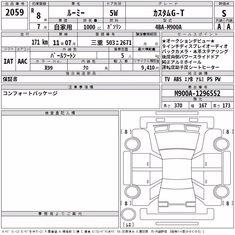 TOYOTA ROOMY