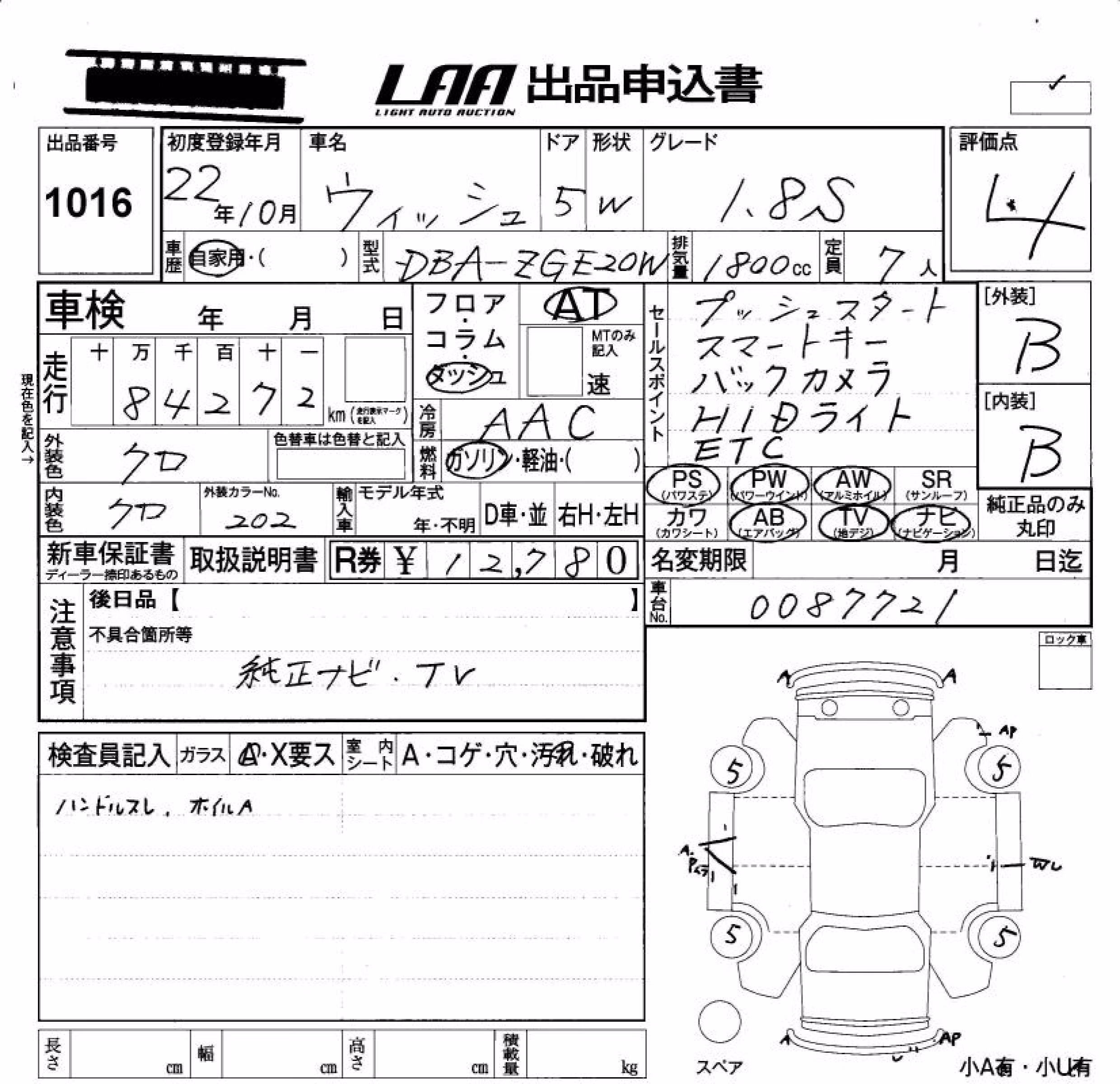 TOYOTA WISH