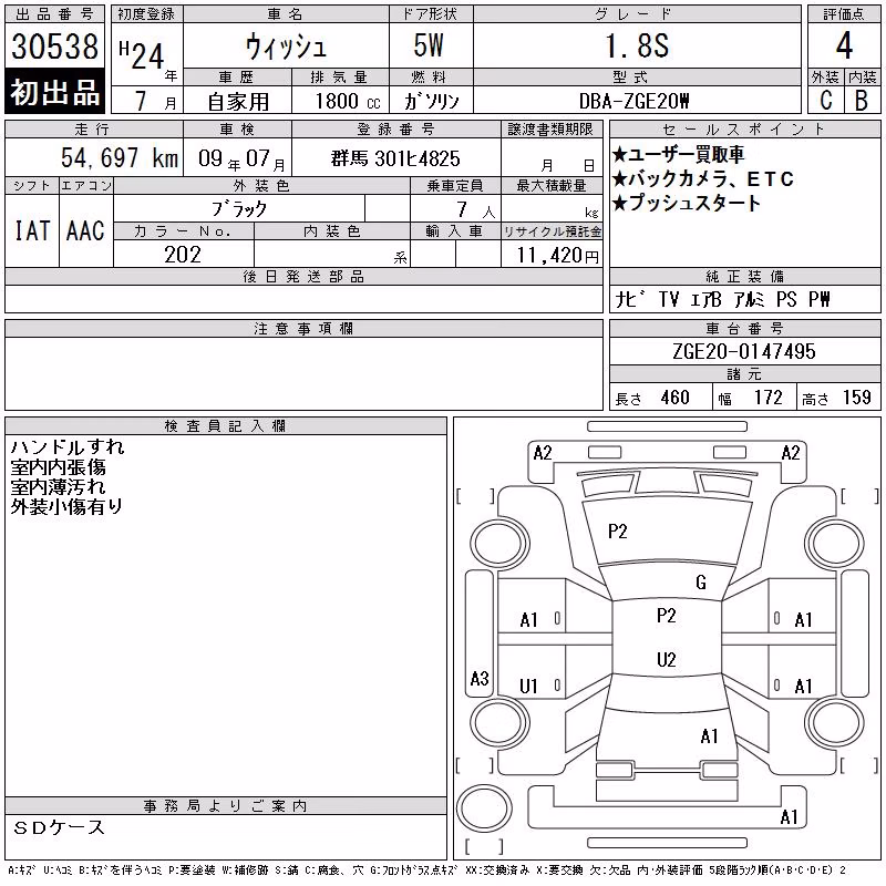 TOYOTA WISH