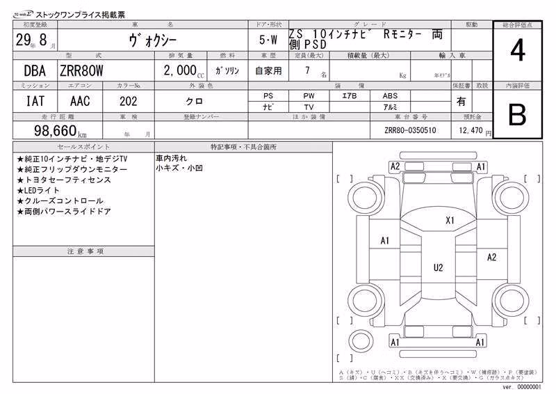 TOYOTA VOXY