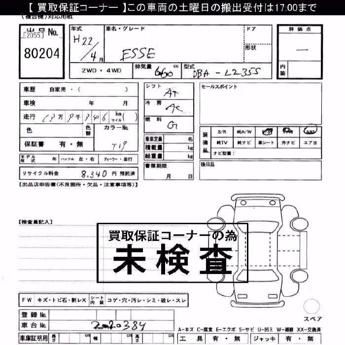 DAIHATSU ESSE