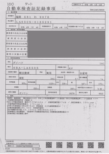 DAIHATSU TANTO