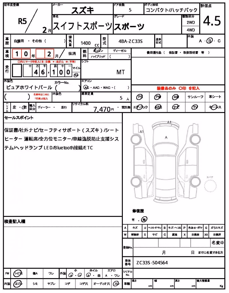 SUZUKI SWIFT