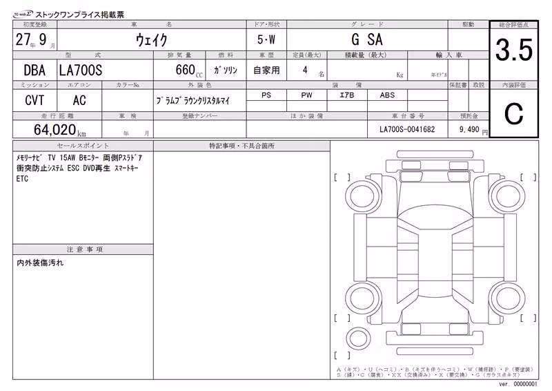 DAIHATSU WAKE