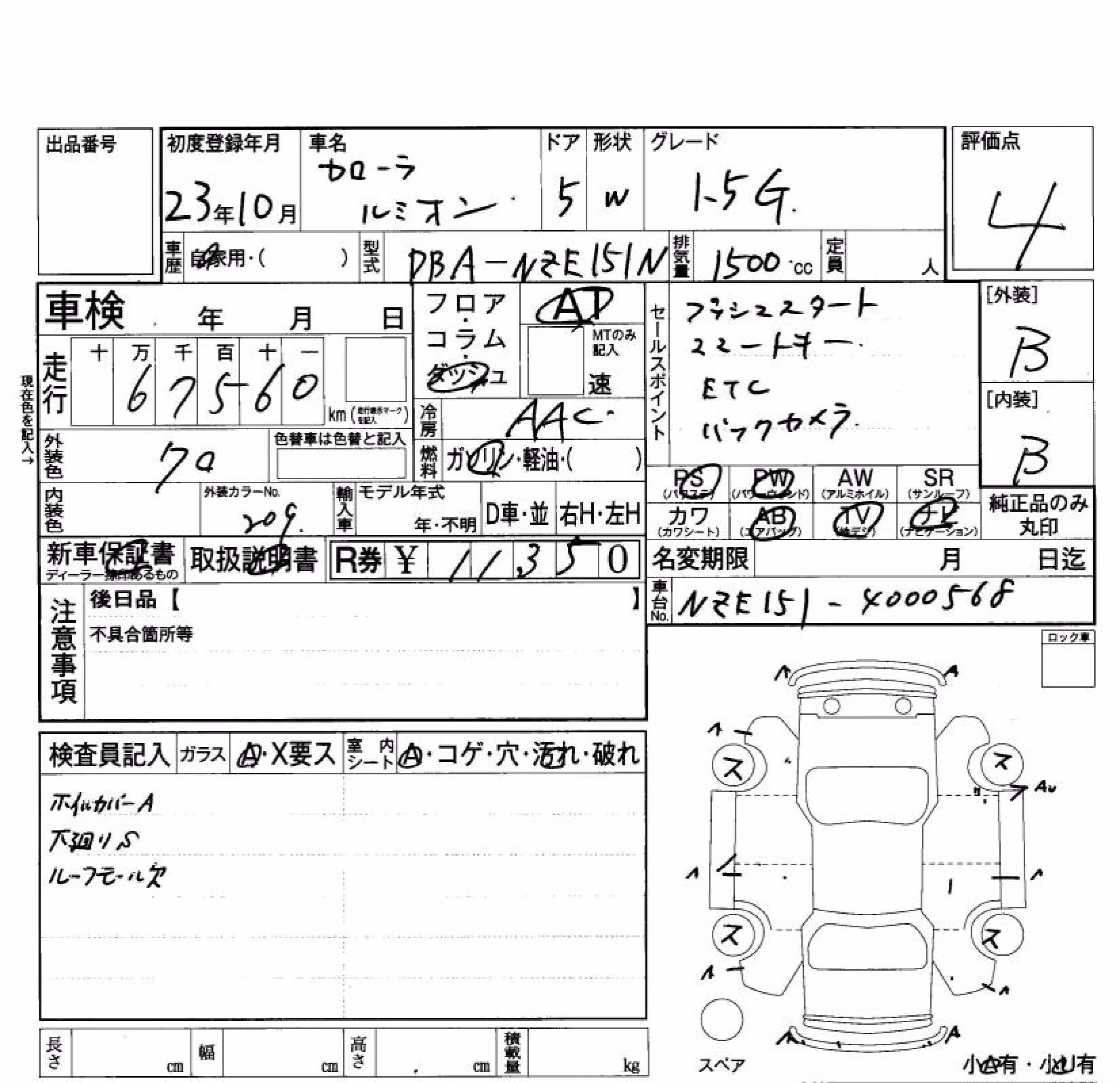 TOYOTA COROLLA RUMION