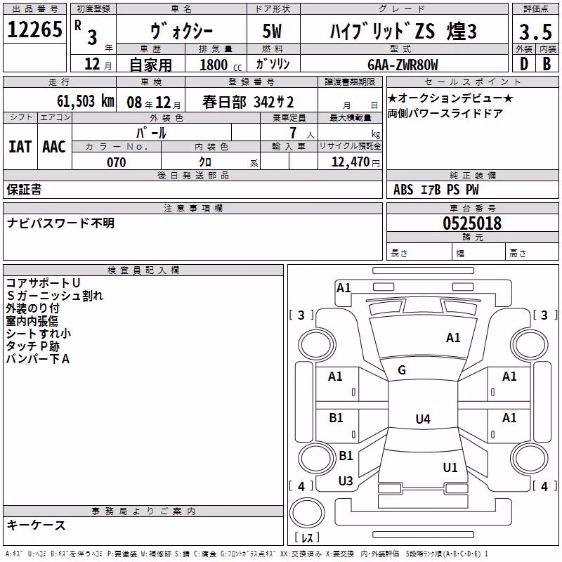 TOYOTA VOXY