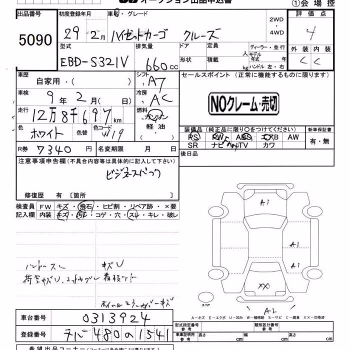DAIHATSU HIJET