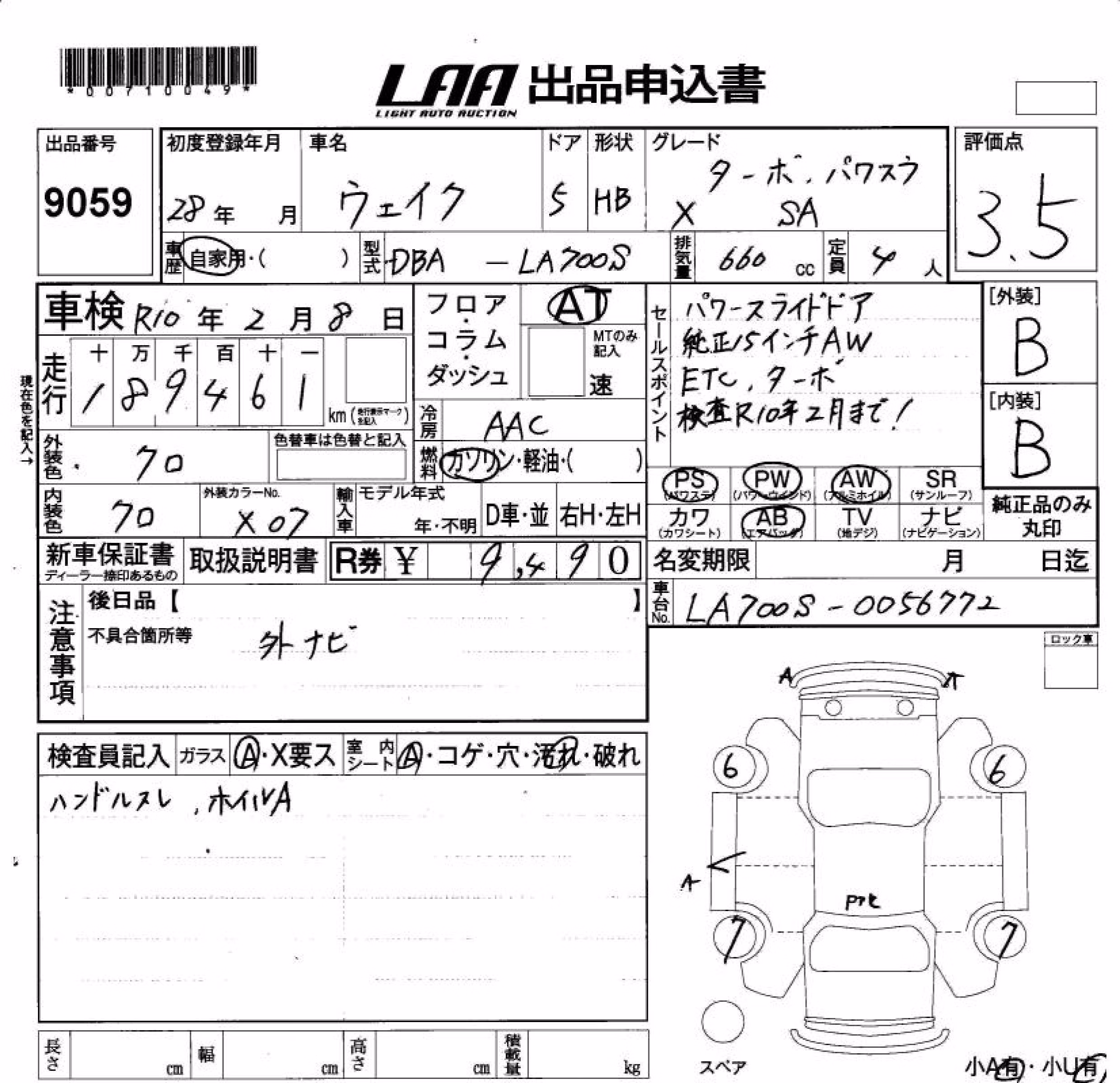 DAIHATSU WAKE