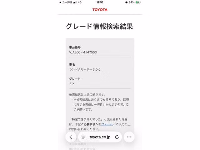 TOYOTA LAND CRUISER