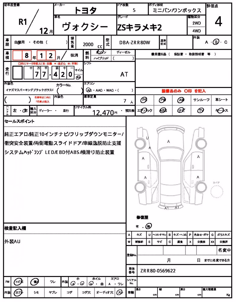 TOYOTA VOXY
