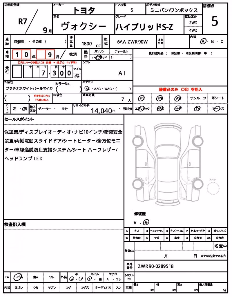 TOYOTA VOXY