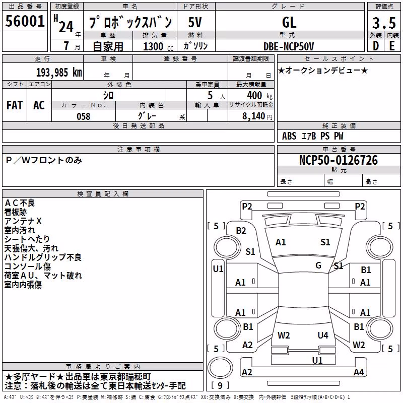 TOYOTA PROBOX