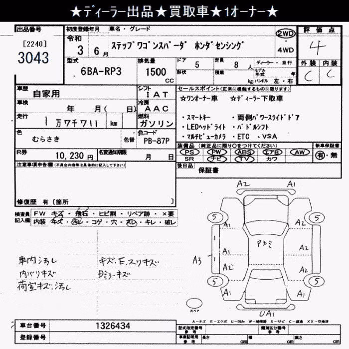 HONDA STEPWGN