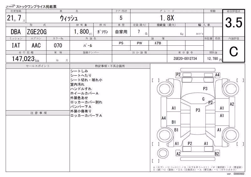 TOYOTA WISH
