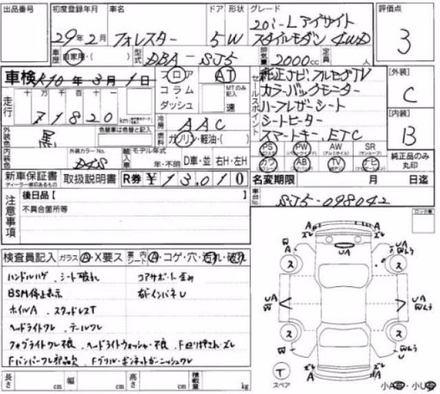 SUBARU FORESTER