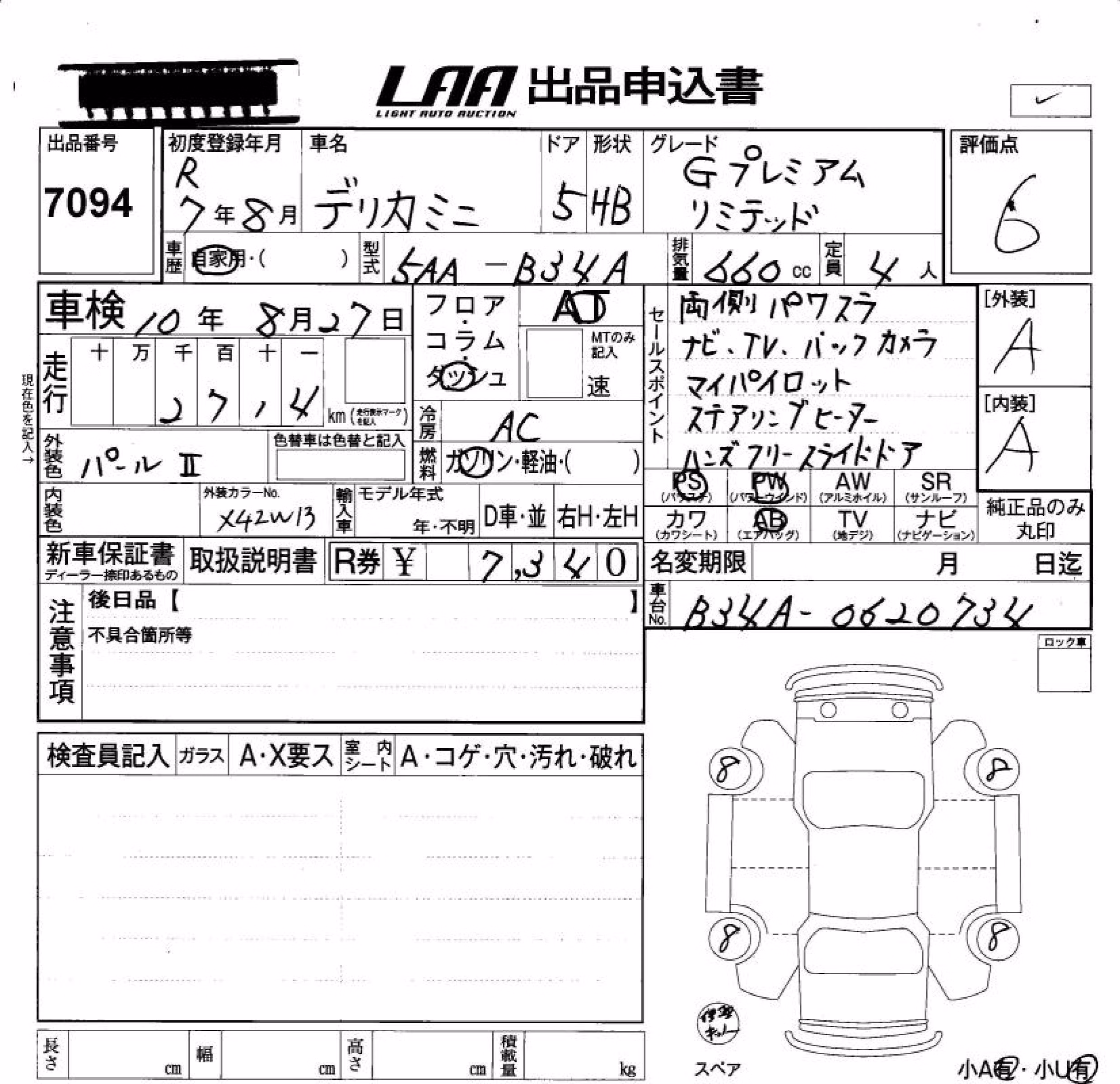 MITSUBISHI DELICA MINI