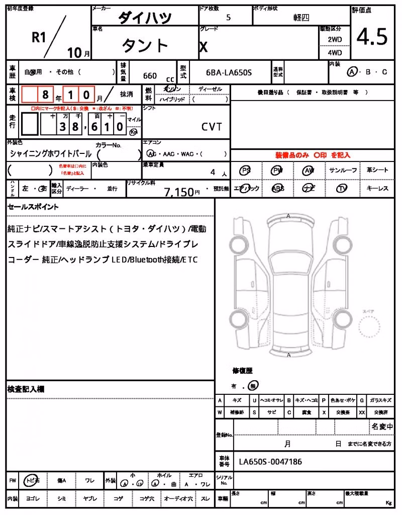 DAIHATSU TANTO