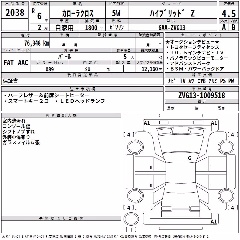 TOYOTA COROLLA CROSS