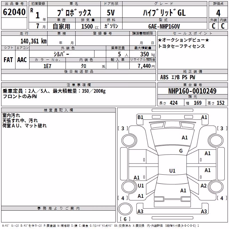 TOYOTA PROBOX