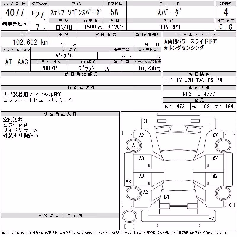 HONDA STEPWGN