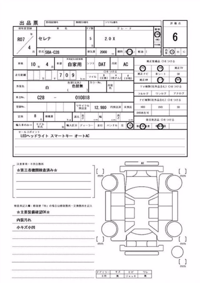NISSAN SERENA