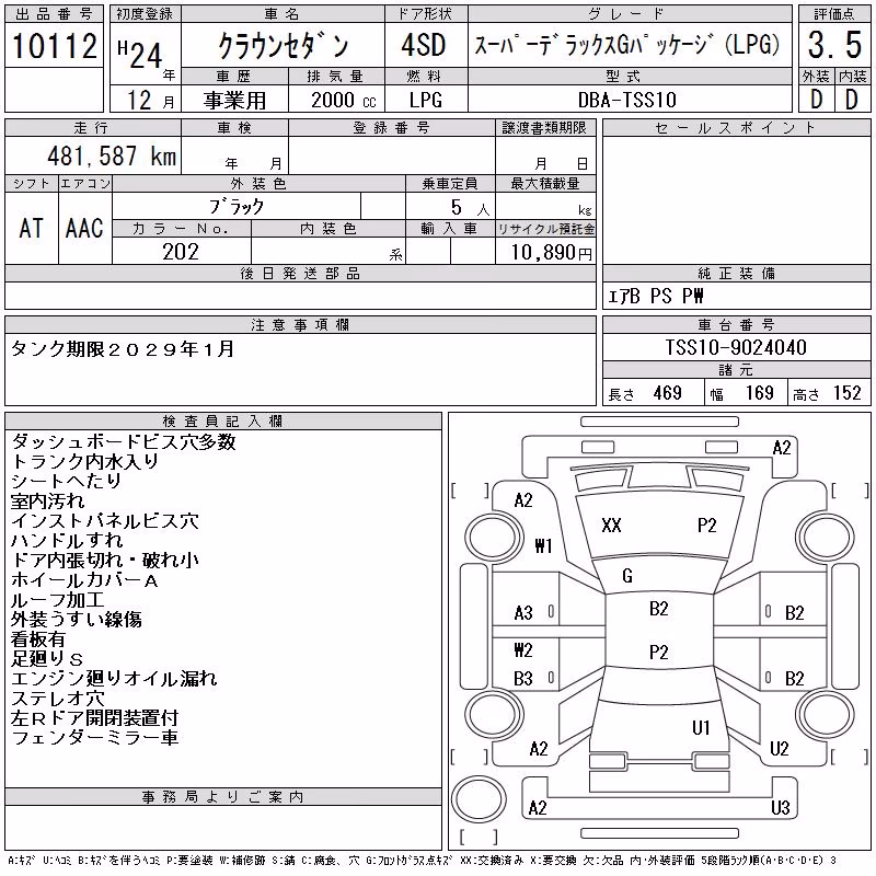TOYOTA CROWN