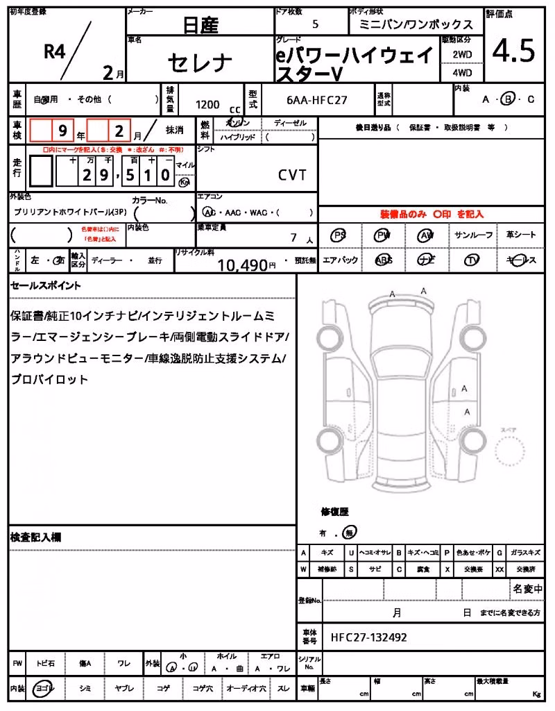 NISSAN SERENA